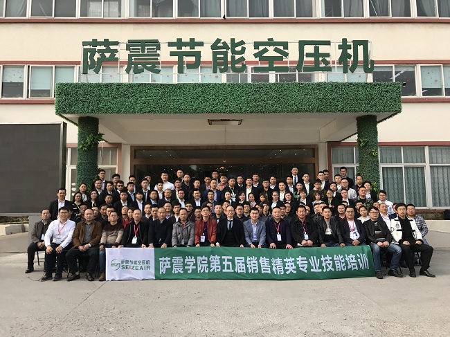 薩震學(xué)院第五屆銷售精英及經(jīng)銷商伙伴專業(yè)技能培訓(xùn)圓滿落幕！