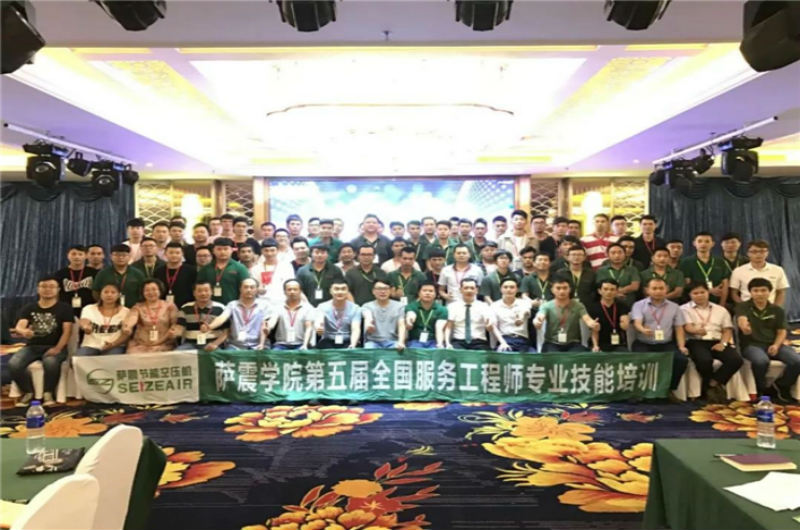 熱烈祝賀薩震學院第五屆服務鐵軍及經(jīng)銷商伙伴技能培訓圓滿落幕！
