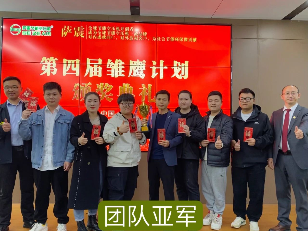 薩震節(jié)能空壓機(jī)在上海總部開設(shè)薩震第四屆雛鷹計劃訓(xùn)練營.jpg