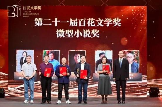 第二十一届百花体裁奖授奖庆典在津举行