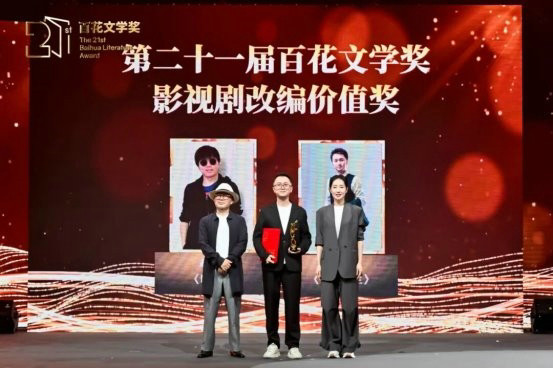 第二十一届百花体裁奖授奖庆典在津举行