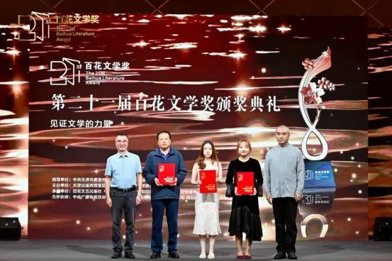 第二十一届百花体裁奖授奖庆典在津举行