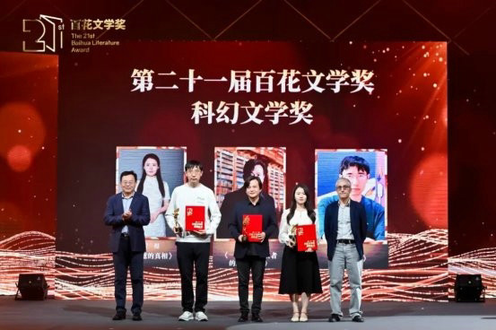 第二十一届百花体裁奖授奖庆典在津举行