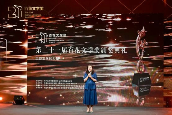 第二十一届百花体裁奖授奖庆典在津举行