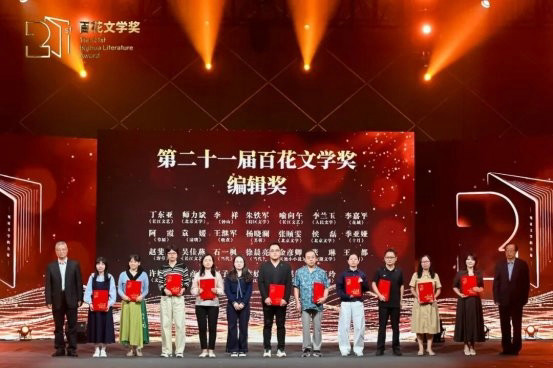 第二十一届百花体裁奖授奖庆典在津举行