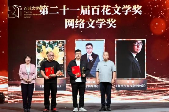 第二十一届百花体裁奖授奖庆典在津举行