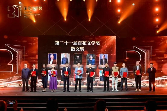 第二十一届百花体裁奖授奖庆典在津举行