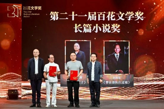 第二十一届百花体裁奖授奖庆典在津举行